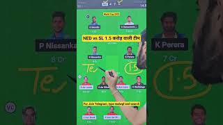 ned vs sl dream11 Team | netherlands vs sri lanka odi 2023 dream11 | dream 11 team of today match