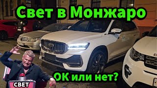 Свет на Geely Monjaro