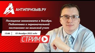 Знаете ли Вы правила вручения повесток?