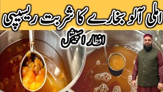 Lahore Street Food Roadsaid Imli Alu Bukhara Ka Sharbat | imli Aloo Bukharay Ka Sharbat