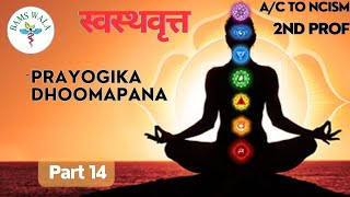 Swasthavritta 2nd prof Chapter-2 Part-14 Prayogika Dhoomapana A/c to NCISM