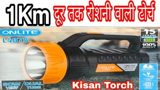 Kisan Torch | 1km Distance Torch light Rechargeable | किसानों के लिए नंबर 1 टॉर्च