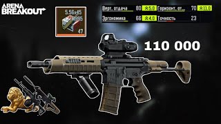 Playing with the most expensive polymer build M4A1 | Arena breakout