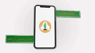 KisanLink Mobile Application - Farmer,  Kisan, Agriculture, Zarat, Livestock, Machinery