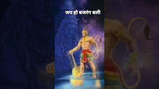 Jay Ho Pawan Kumar Teri Shakti hai apar |  हनुमान जी भजन । #hanuman_whatsapp_status #hanuman