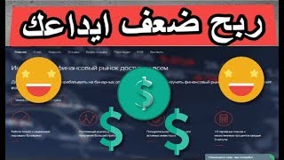 استثمار الروبل وربح اضعاف ايداعك 100 % invest