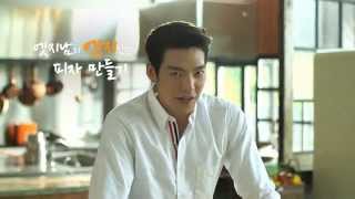 Kim Woo Bin & Go Ara Domino's Pizza AD NG Cut