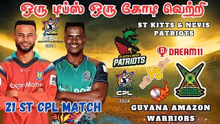 SKN🆚GUY 21ST CPL MATCH Dream11 Prediction Tamil | GUY vs SKN 21ST CPL Match Preview Tamil #cpl2024