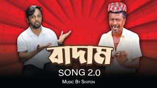 Badam Badam (Song) | Shipon | Abdul Rob | Dialogue Of The Beat