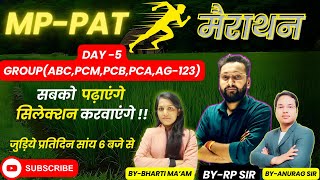 #pat के लिए महत्वपूर्ण प्रश्न | imp question for pat 2024  | #pat question answer