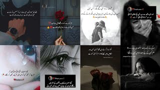 Haseen Urdu Shayari ❤️ Best Sad Urdu poetry Dpz for WhatsApp | Sad Girl's Shayari 💕Deep lines