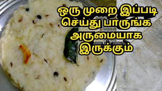 வெண் பொங்கல் | pongal recipe in tamil | ven pongal recipe in tamil |