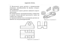 Законы формообразования геометрических тел. (продолжение)