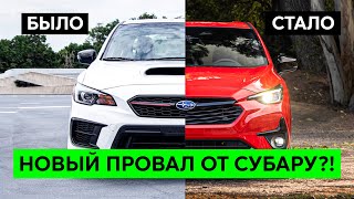 SUBARU IMPREZA 2023: СНОВА ПРОВАЛ? Первый взгляд на новое поколение Субару Импреза