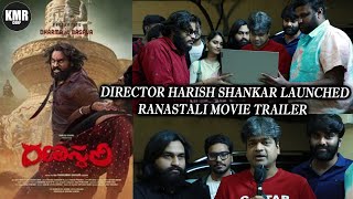 Harish Shankar Launched Ranastali Movie Trailer | Chandini Rao | Venu Banerjee | Movie Trailer | KMR