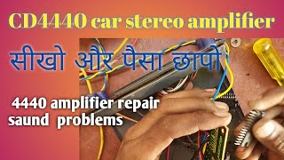 car stereo bluetooth amplifier सीखो और पैसा छापो car amplifier repair saund problem