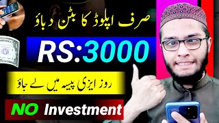 🔥 Earn 3000 Daily | Real Online Earning in Pakistan Without Investment | Withdraw Easypaisa