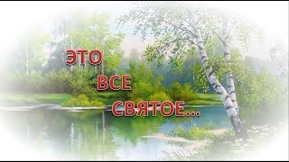 Родина  В исполнении  Сергея Трофимова