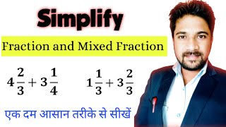 Fraction Simplification | Simplify Fractions | Simplifying Fractions | Mixed fraction | Sarlikaran