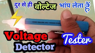 wireless voltage detector review । best non contact voltage detector