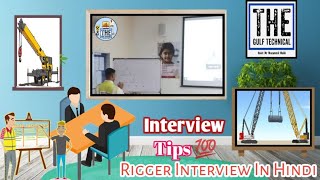 Rigger interview in Hindi || 🆕 Rigger Interview Tips Tricks In This Video All Work Interview Tips