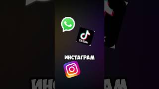 СОЗДАЙ СВОЙ YOUTUBE ИЛИ WHATSAPP