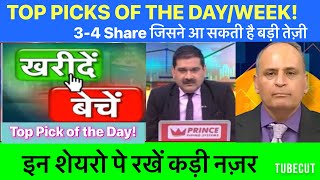 Sandeep Jain sir top picks|Top picks of the day|Top picks for this week|Top call of the week