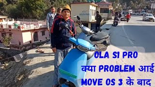 Ola S1 Pro Problem after Move OS 3 | How to register Ola EV complaint @evtechlover6325 #ev #ola