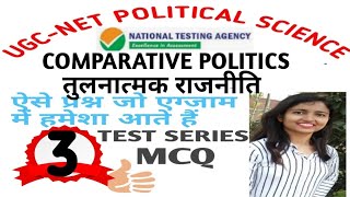 COMPARATIVE POLITICS QUESTIONS NTA UGC NET QUIZ 3 | POLITICAL SCIENCE PYQ AND EXPECTED QUESTION 2020