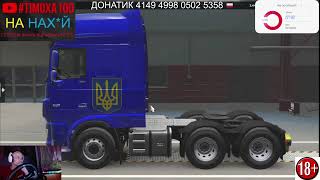 #ETS2 Logitech G29+shifter! Український контент!!!