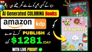 🤑 Earn $1281/DAY By Selling COLORING Books On Amazon | Zero Investment AI Business! (Amazon KDP)