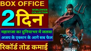 Bholaa Box Office Collection, Ajay Devgn, Tabu, Bholaa 1st Day Collection,#bholaa #ajaydevgan #Bhola