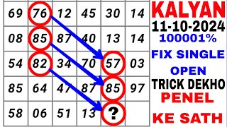 11-10-2024 KALYAN MATKA FIX SINGLE OPEN WITH PENEL AND JODI