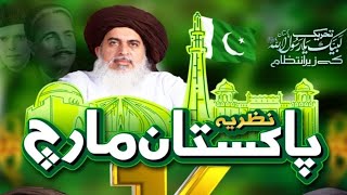 پی پی 202 میں میٹنگ ہوئی اور 14 اگست کو نظریہ پاکستان مارچ کی میڈیا کوریج کے حوالے سے مشاورت ہوئی