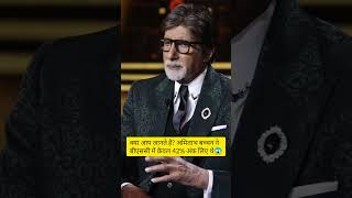 Amitabh Bachchan real facts #shorts #bollywood