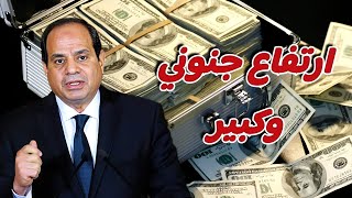 الدولار في السوق السوداء | سعر الدولار اليوم الأحد 17-11-2024 في جميع البنوك