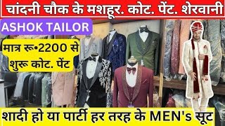 Chandni Chowk Ke Famous Ashok Tailor Coat Paint 2200-/®