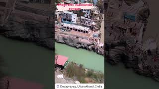 #sangam #devprayag #ganga #live #original #shorts #viral #river #geography #nature #beautiful #uk