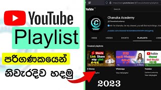 How to create youtube playlist on pc sinhala 2023 Chanuka Academy