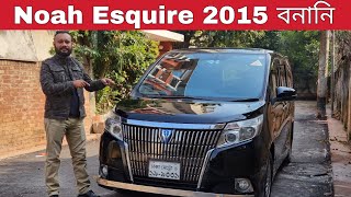 Toyota Noah Esquire 2015 Price | Reg 2020 | Cc 1800 | Noah Eaquire Hybrid | Bd Car Vlogs | Used Car