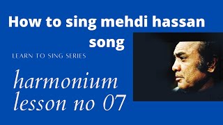 Main jo shayer kabhi hota song tutorial -- mehdi hassan song harmonium lesson.. Raag bihaag song