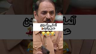 آلمانی رقصیدن رشید در جوکر🔞#comedy#shorts#بخند#شوخی#خنده_دار#خنده#اکسپلور#شورت#کمدی#shortsvideo