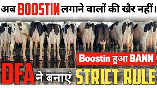 Boostin bann 🚫 DFA ने बनाएं Milking animals के लिए कड़े नियम । New Rules for Milking animal |