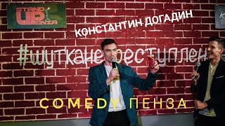 Константин Догадин Pamscree. Интервью