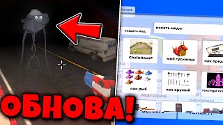 😱НОВАЯ ОБНОВА В ЧИКЕН ГАН 4.1.0?! - Chicken Gun КОНЦЕПТЫ