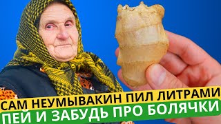 Выпила стакан и Не болею уже 35 лет, зрение ясное, сознание ясное, давление в норме!