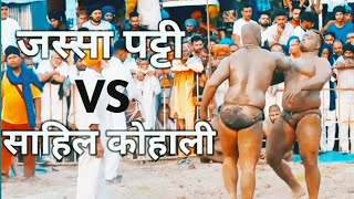 jassa patti vs sahil kohali | kushti dangal ||  #dangal #kushti