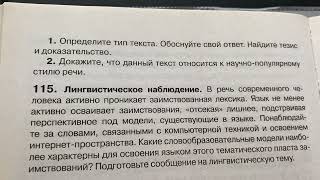 Русский язык 10-11/Гольцова/Тема 20.Формообразование/14.11.24