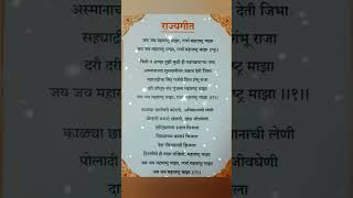 Jay jay maharashtra majha | Rajya geet maharashtra | #maharashtrasong #rajyageet #jayandjezz