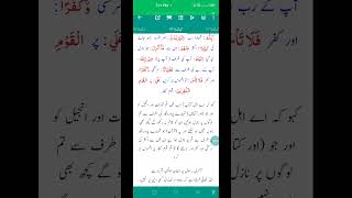 almaida#ayat#68#المائده#translationtafseerofquran#ترجمہ#تفسير#urdu#hindi